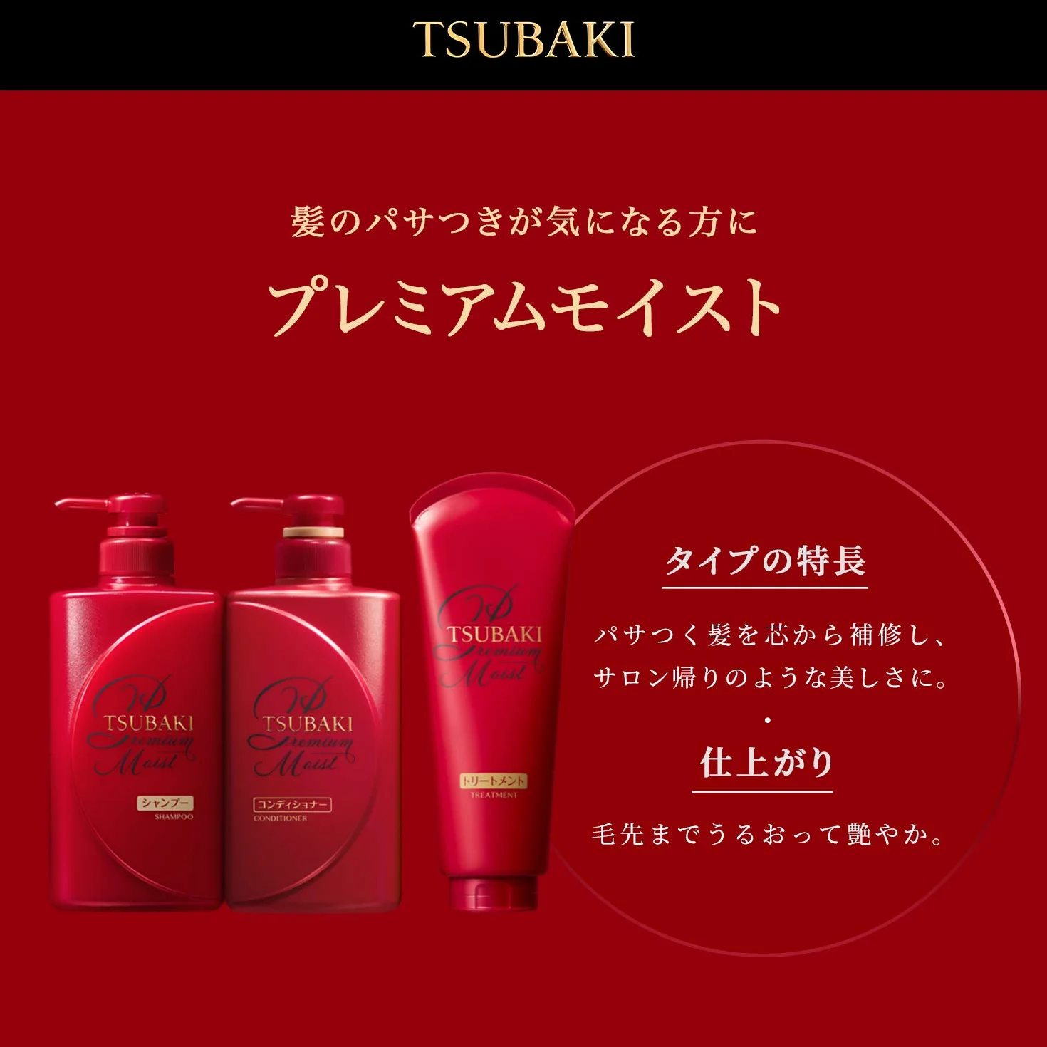 Shiseido Zestaw do pielęgnacji brody: Szampon i Kondygnator Premium Moist, Kamelia, 2 sztuki, 490 ml, Nawilżający