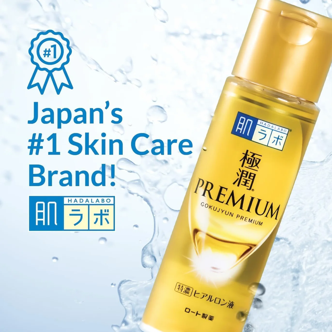 [Zestaw 3] Hadalabo Gokujyun Premium Hialuronowy balsam nawilżający 170ml, Wyprodukowano w Japonii