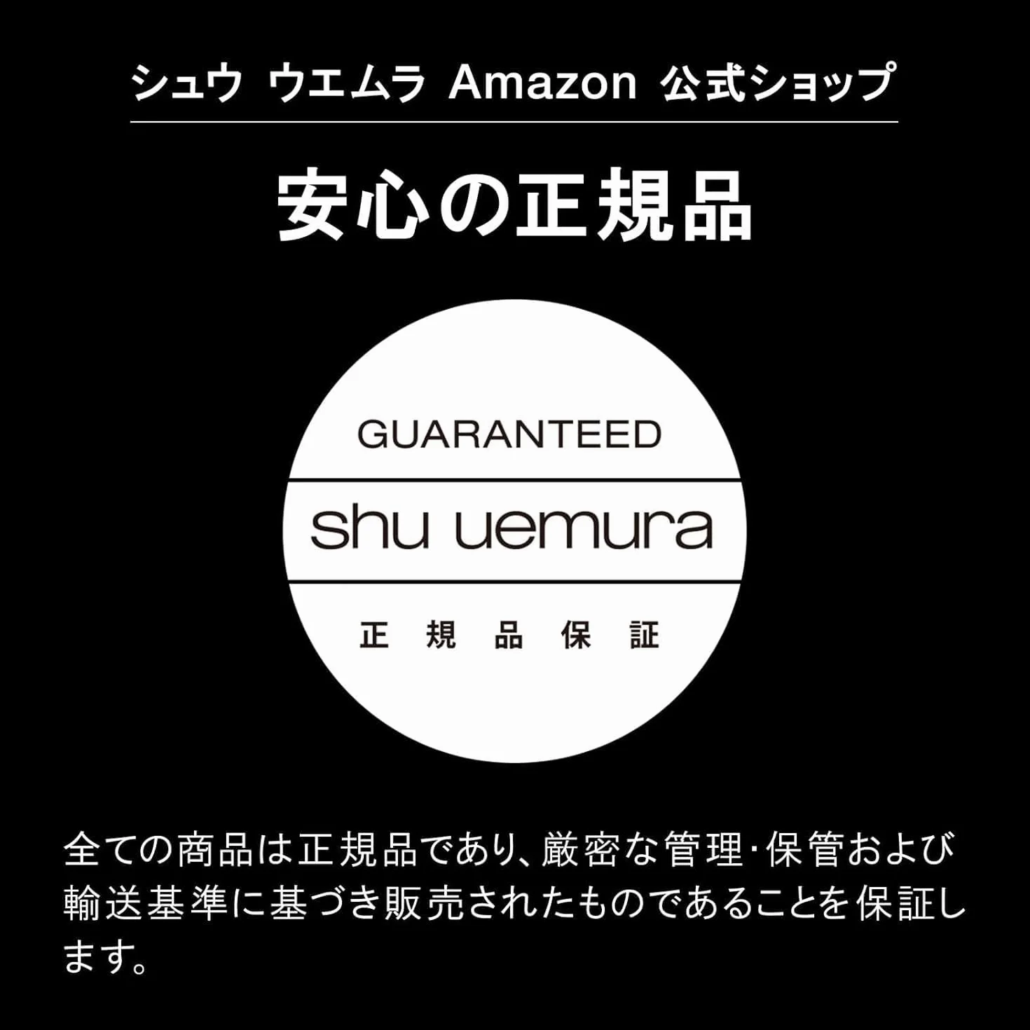 Shu Uemura S Curl Eyelash Curler