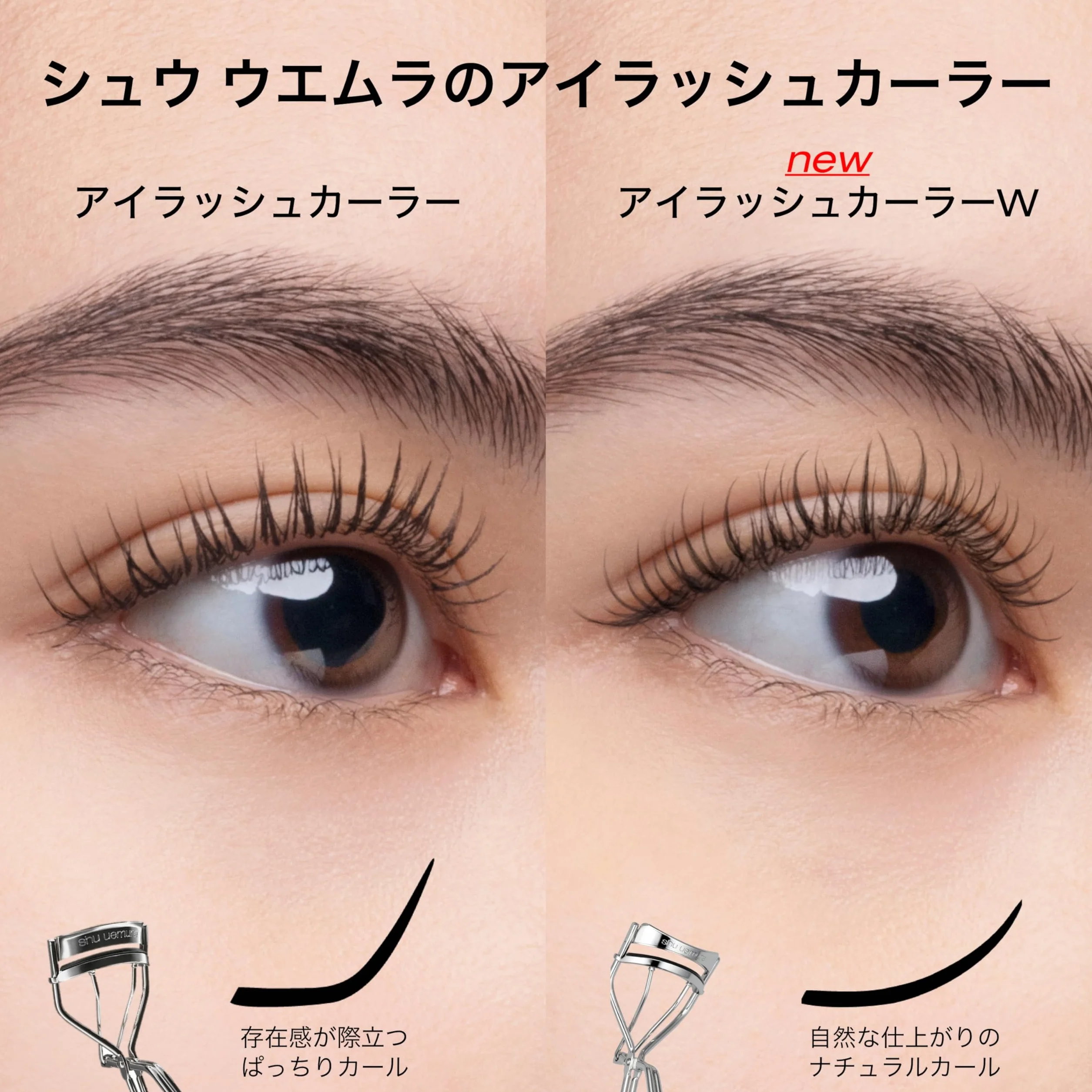 Shu Uemura S Curl Eyelash Curler