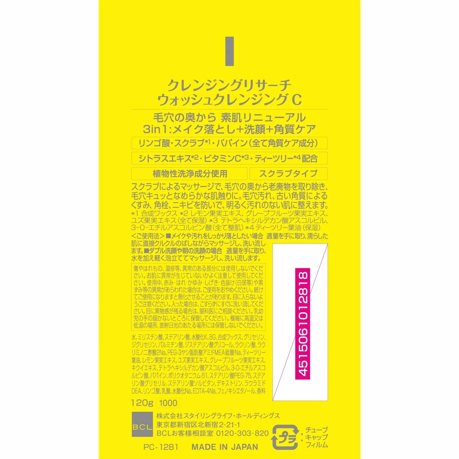 Cleansing Research Wash Cleansing C- 120 g