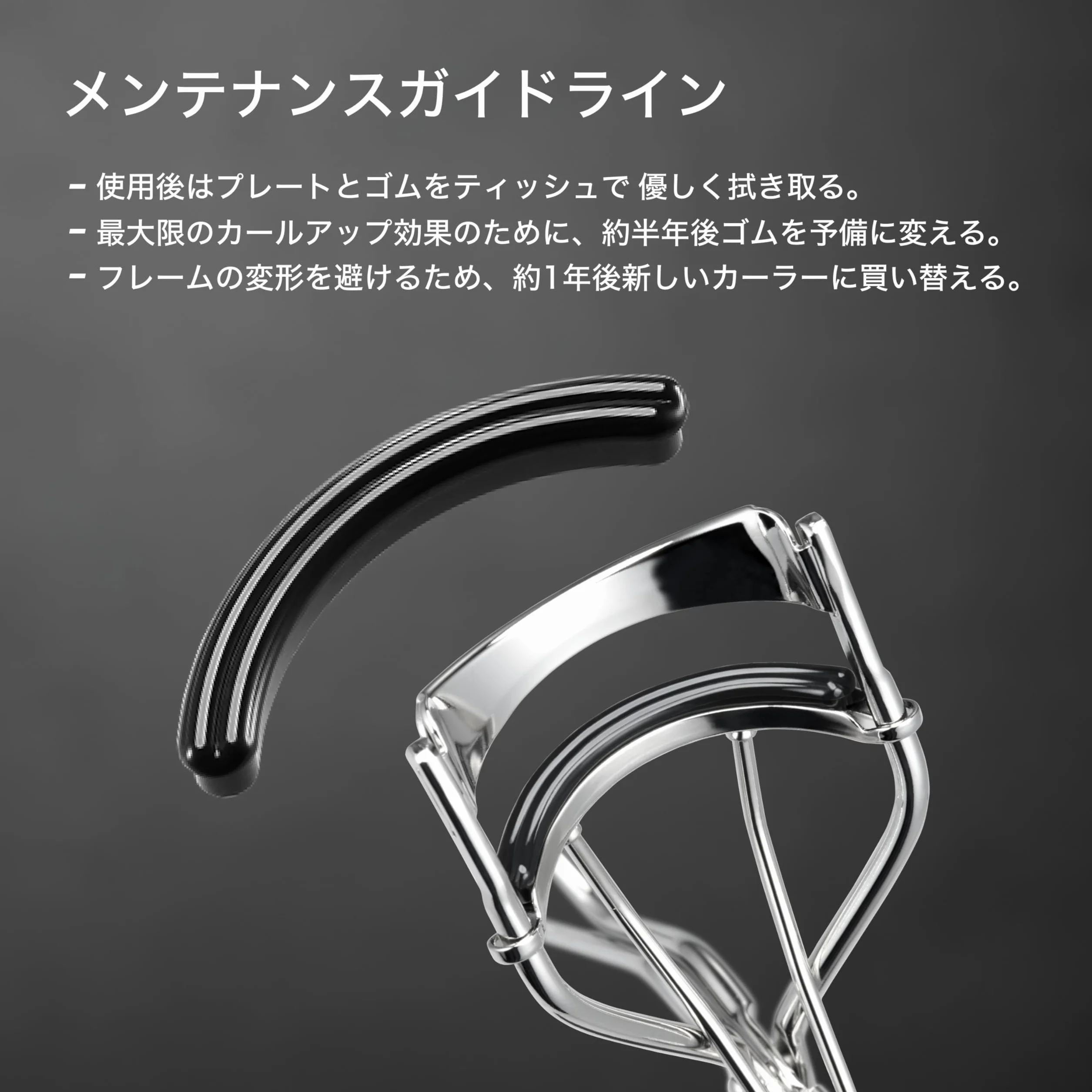 Shu Uemura S Curl Eyelash Curler