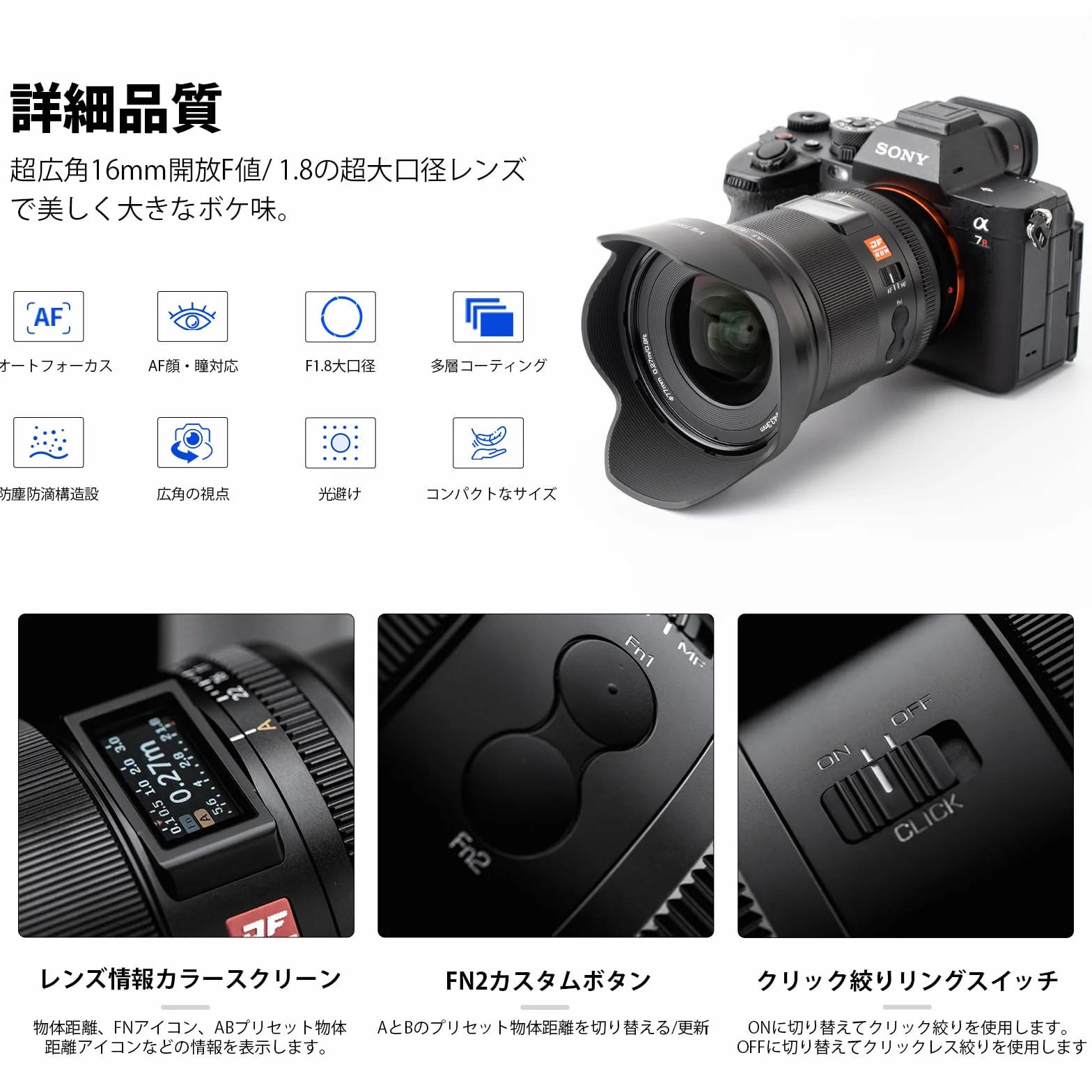 Viltrox 16 mm f1.8 obiektyw FE szerokokątny, duża przysłona, z ekranem LCD, kompatybilny z aparatami Sony E-Mount A7III A7IV A7RIII A7RIV A7C A9 A7R