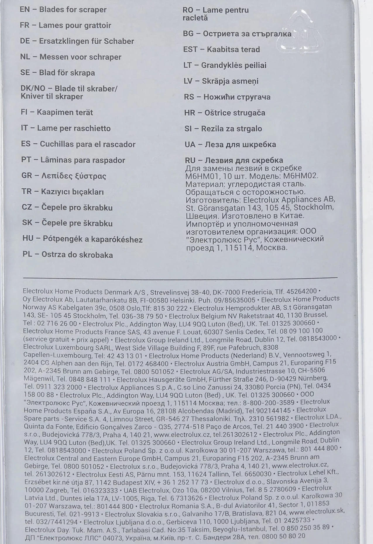 Electrolux E6HUB102 Ostrza do płyt ceramicznych 10 sztuk