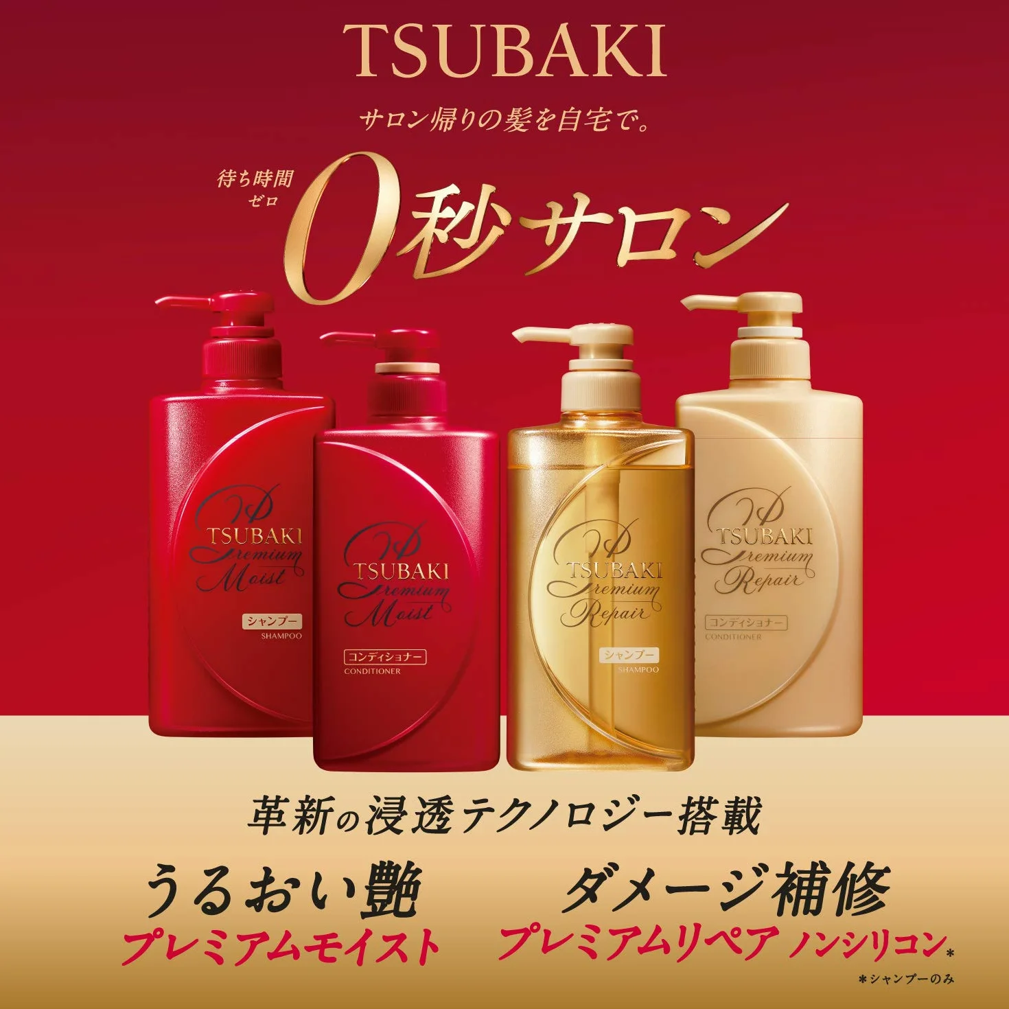 Shiseido Zestaw do pielęgnacji brody: Szampon i Kondygnator Premium Moist, Kamelia, 2 sztuki, 490 ml, Nawilżający