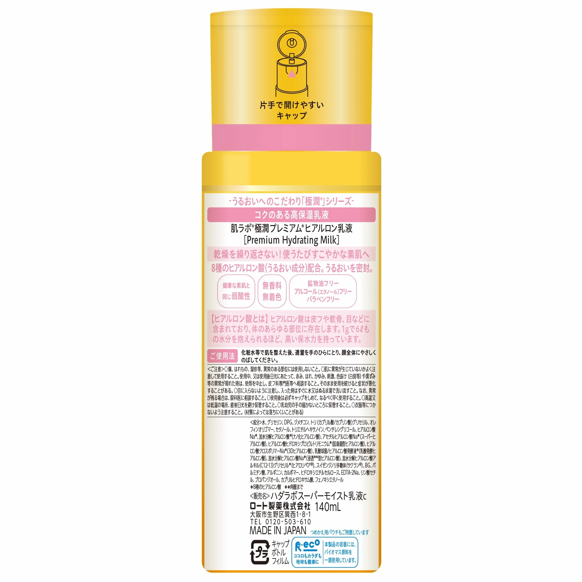 Hada Labo Gokujun Premium, Lait Hydratant Acide Hyaluronique 140mL