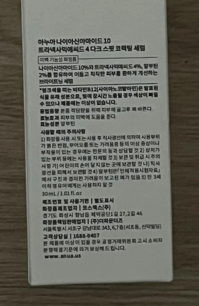 Koreanskincare - Kbeauty - Korean Serum - AU -Niacina Serum - 30ml - Koreanbeauty - Skinkura