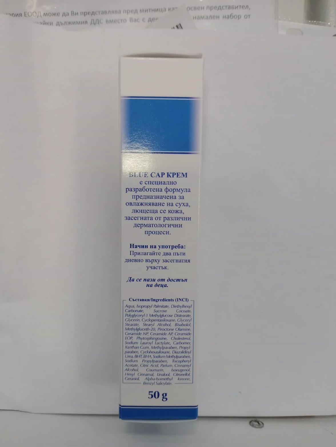 CATALYSIS BLUE-CAP suplement diety w kapsułkach 100 ml