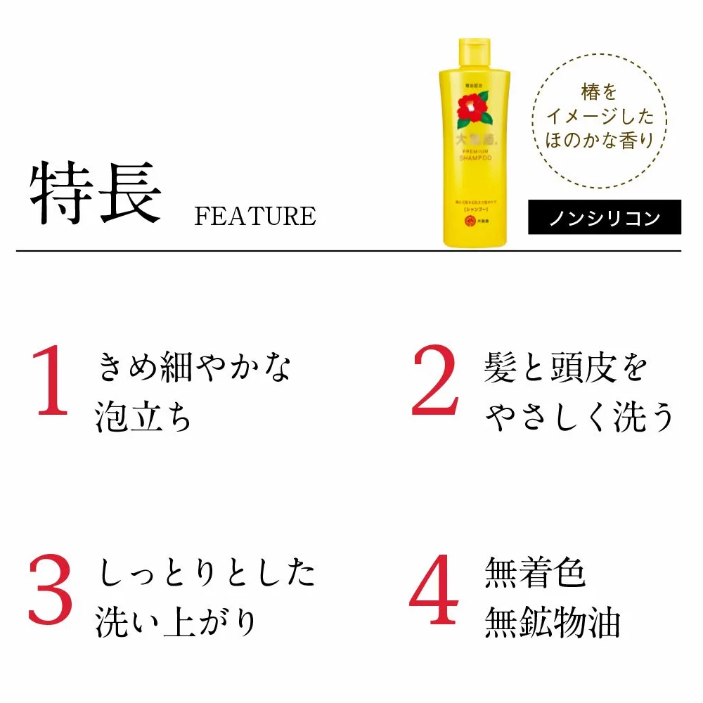 Oshima Tsubaki Premium Shampoo with Camellia Oil - 300ml